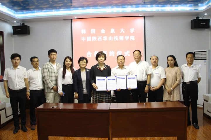 華山教育集團(tuán)與韓國(guó)金泉大學(xué)跨國(guó)聯(lián)合辦學(xué)